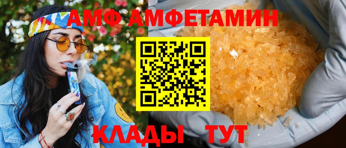 АМФЕТАМИН  Amphetamine 97%  Вход с VPN  Новоалтайск 