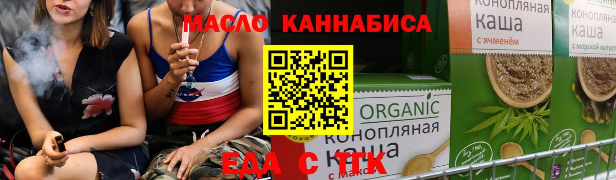 Новоалтайск  Еда ТГК марихуана  Вход с VPN 