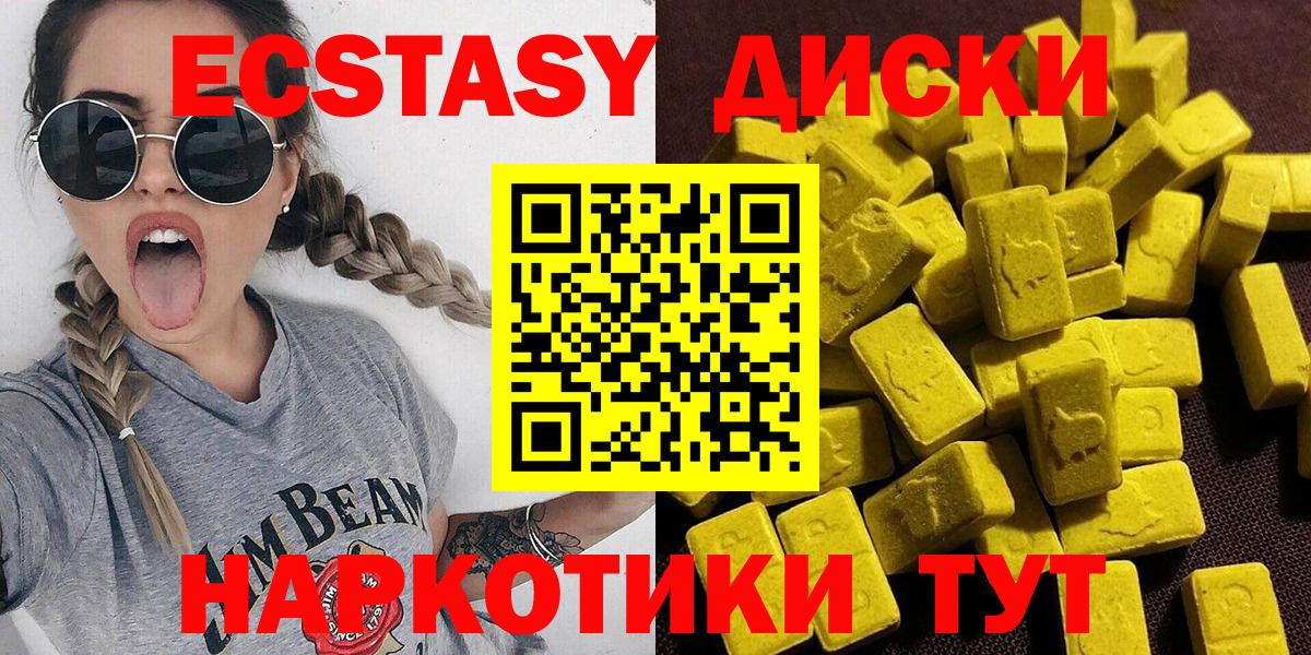 Ecstasy диски  darknet официальный сайт  Новоалтайск  Вход с VPN 
