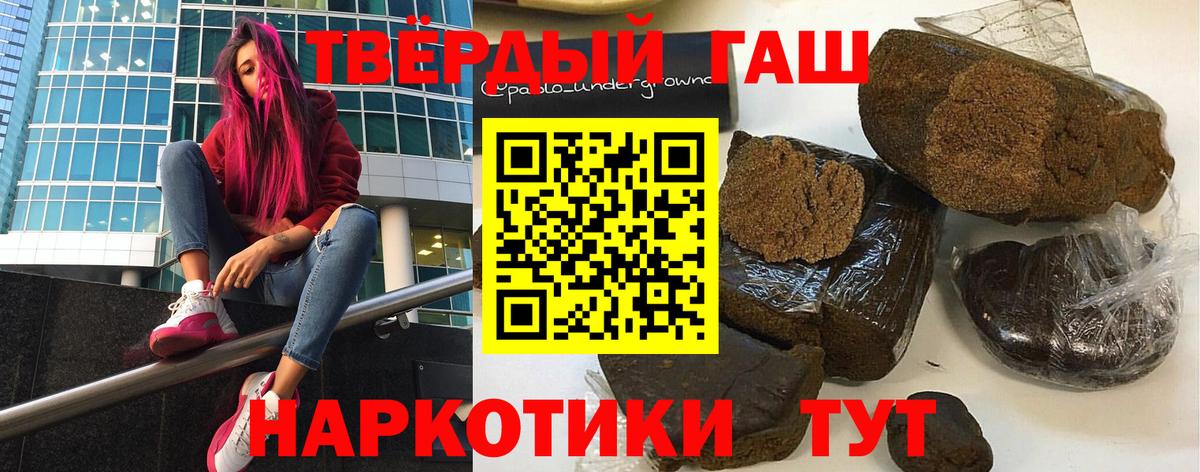 Новоалтайск  ГАШ Premium  Гашиш  Вход с VPN 