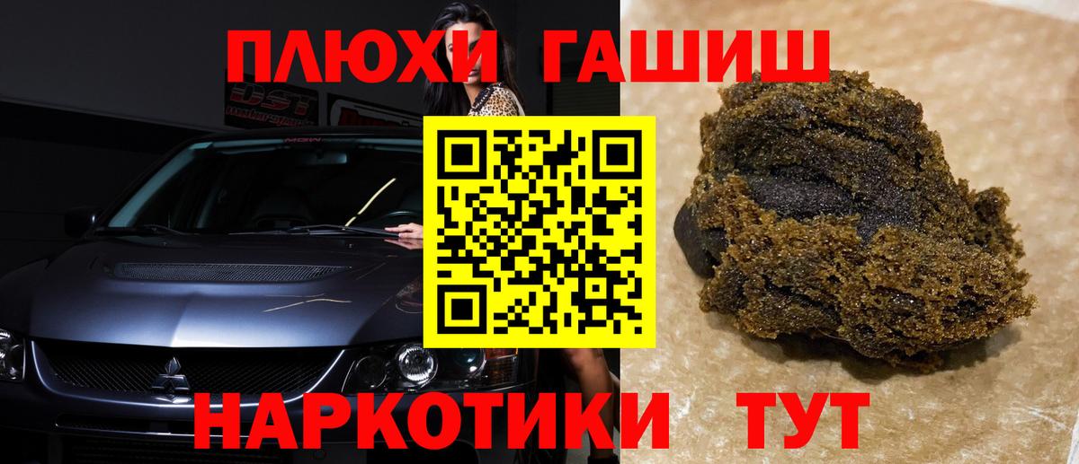 ГАШИШ гашик Новоалтайск