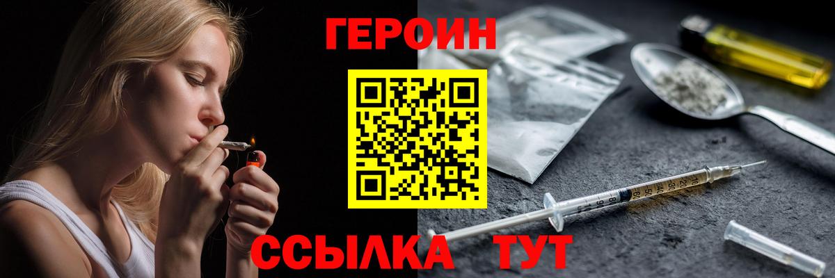 ГЕРОИН афганец Новоалтайск