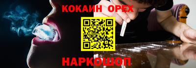 COCAINE Гусев