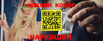 COCAINE Гусев