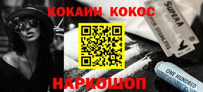 COCAINE Гусев