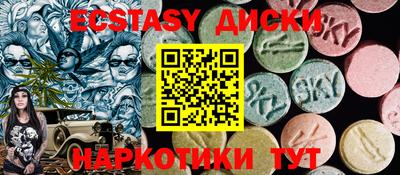 ECSTASY Гусь-Хрустальный