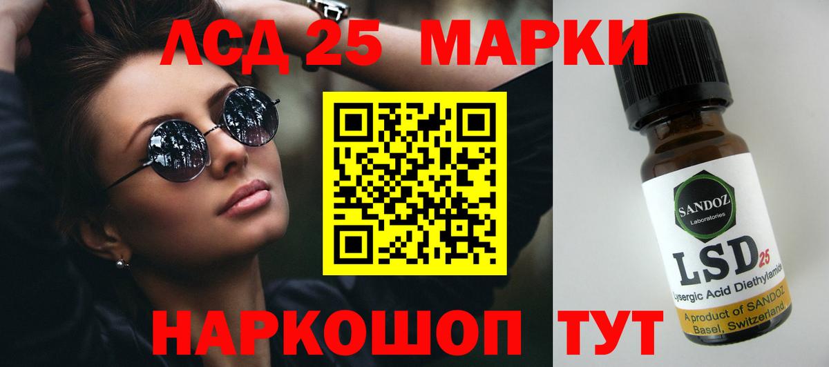 ЛСД экстази кислота Новоалтайск