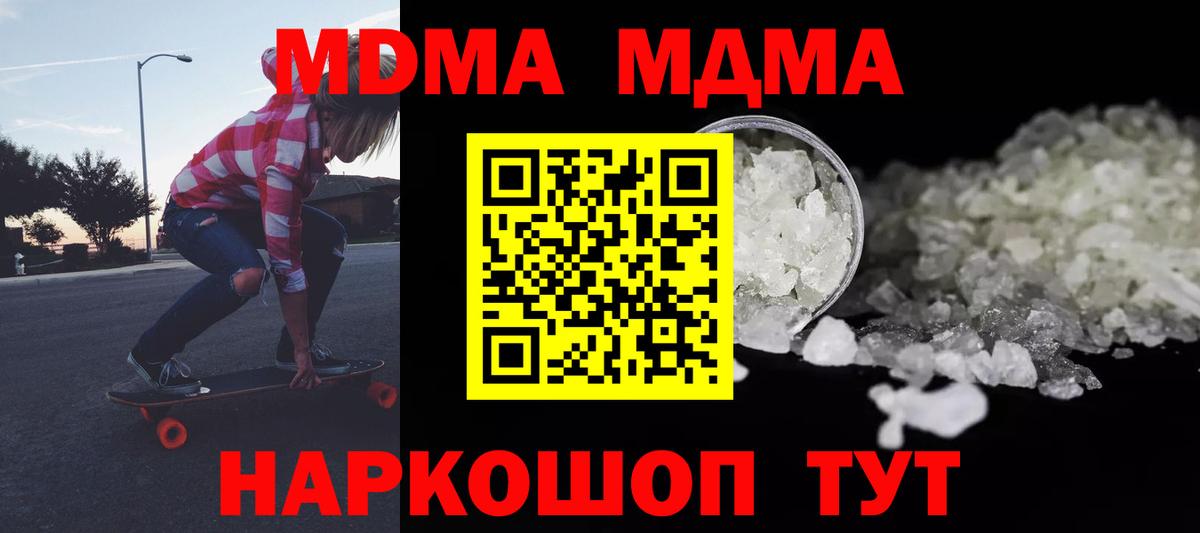 Новоалтайск  МДМА  MDMA молли  Вход с VPN  МДМА VHQ 