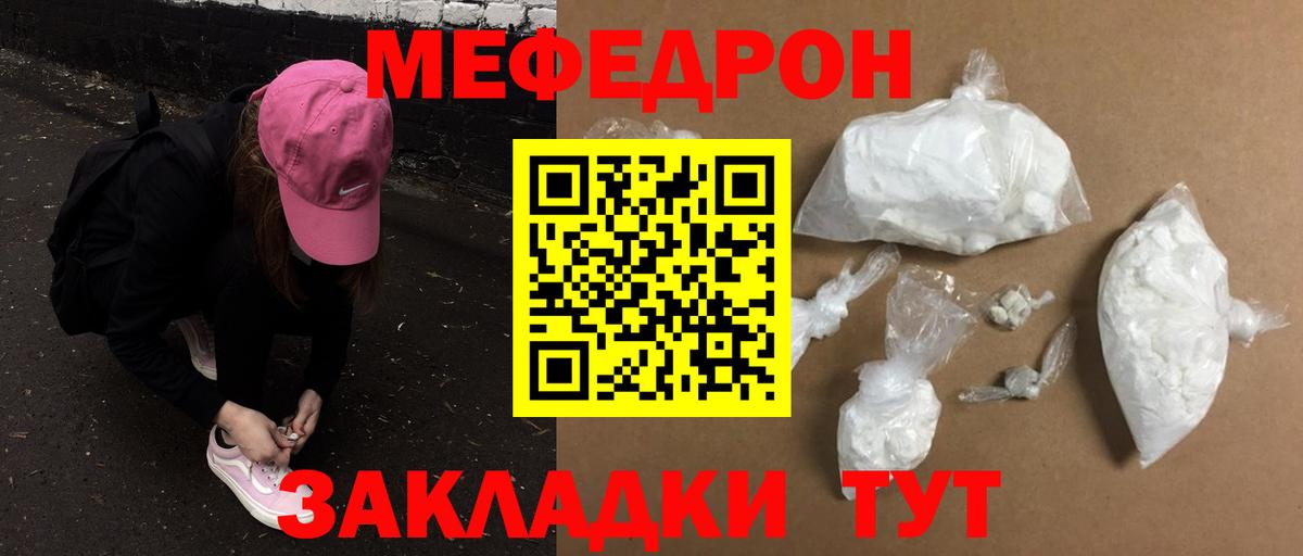 Новоалтайск  Мефедрон  МЕФ  Вход с VPN  МЕФ мука 