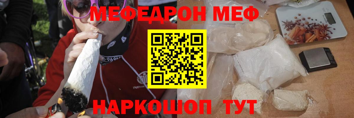 Мефедрон мука Новоалтайск