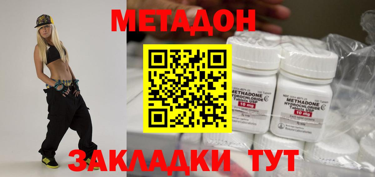 МЕТАДОН белоснежный  МЕТАДОН VHQ  Новоалтайск  Вход с VPN 