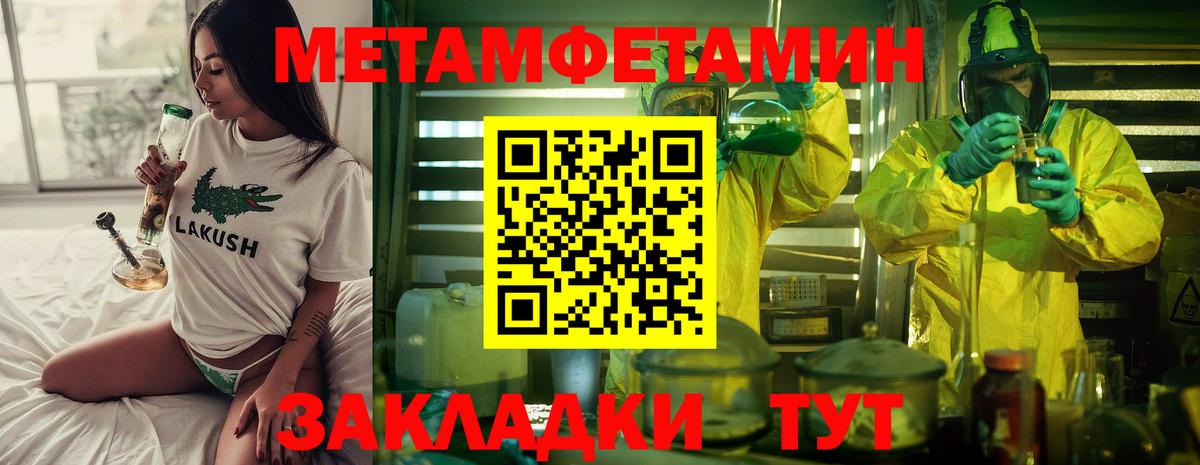 Новоалтайск  Первитин витя  Вход с VPN 
