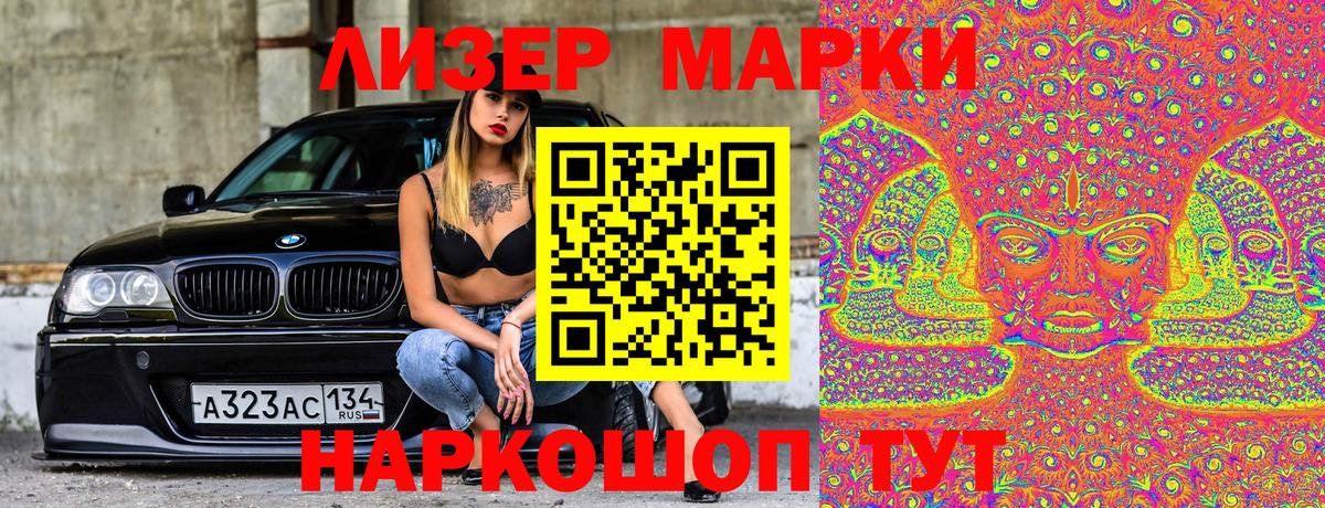 Наркотические марки 1,8мг Новоалтайск