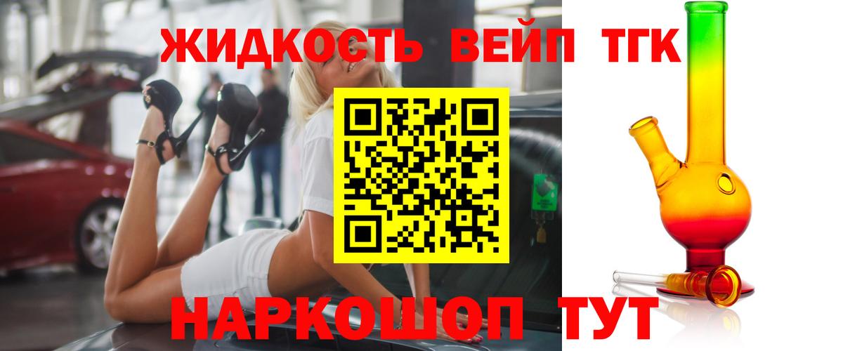 Дистиллят ТГК гашишное масло Новоалтайск