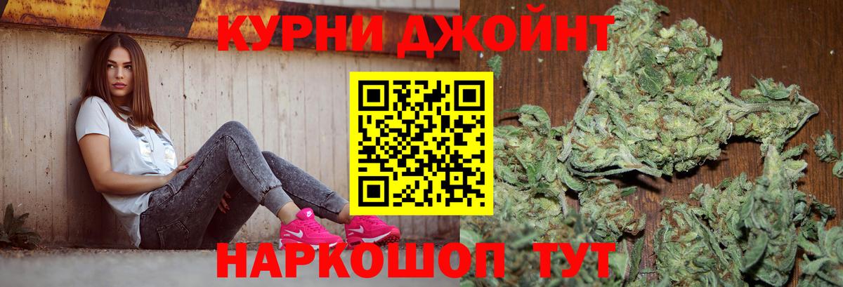 Канабис THC 21%  Каннабис сатива  Новоалтайск  Бошки Шишки Bruce Banner  Конопля планчик  Вход с VPN 